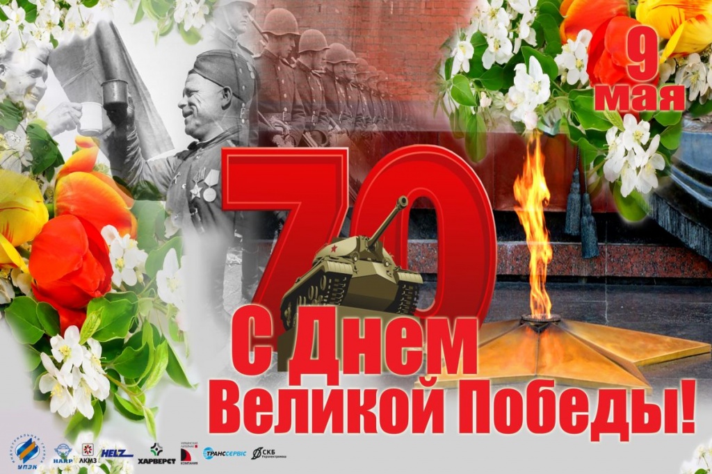 Pobeda_9may.jpg