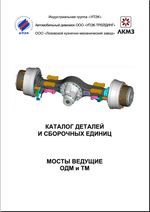 cover_catalog_most_LKMZ-s.jpg